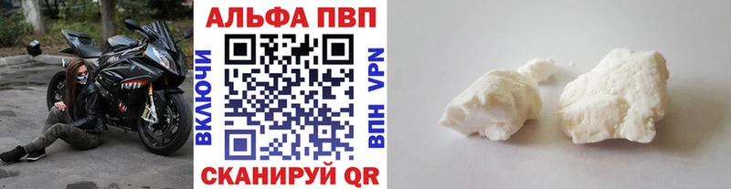 Alpha PVP кристаллы  omg ссылки  Белореченск 