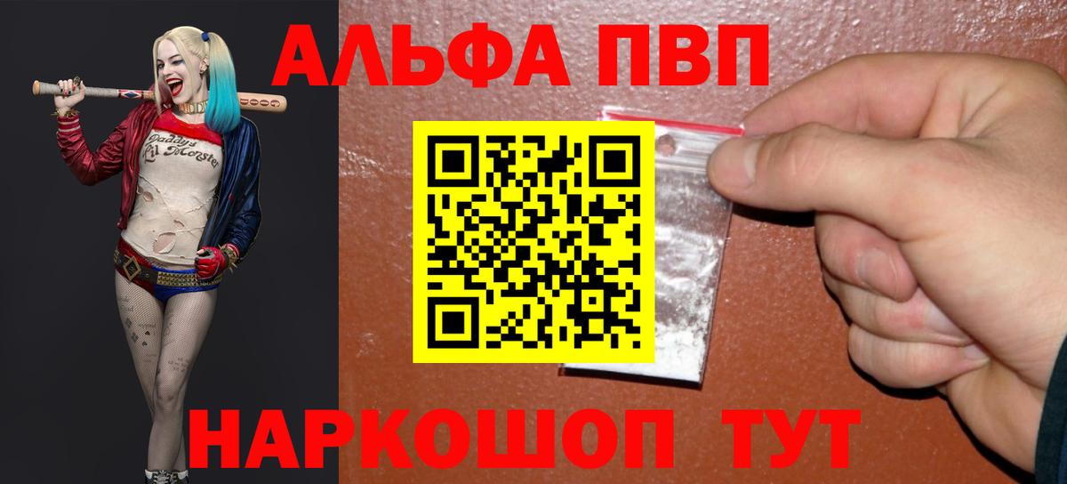 А ПВП кристаллы Белореченск