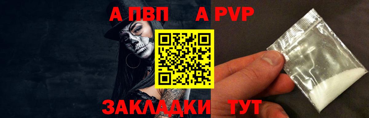 А ПВП крисы CK  APVP кристаллы  сколько стоит  Вход с VPN  Белореченск 
