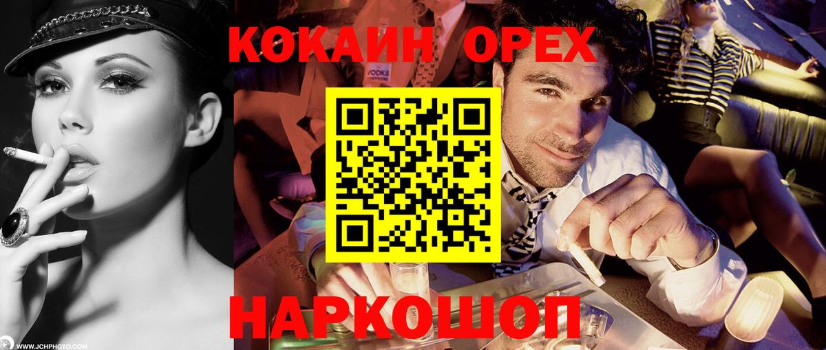 КОКАИН 98% Белореченск