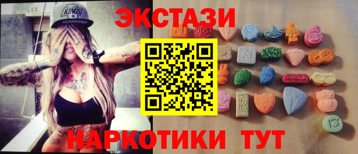 ЭКСТАЗИ 280 MDMA Белореченск