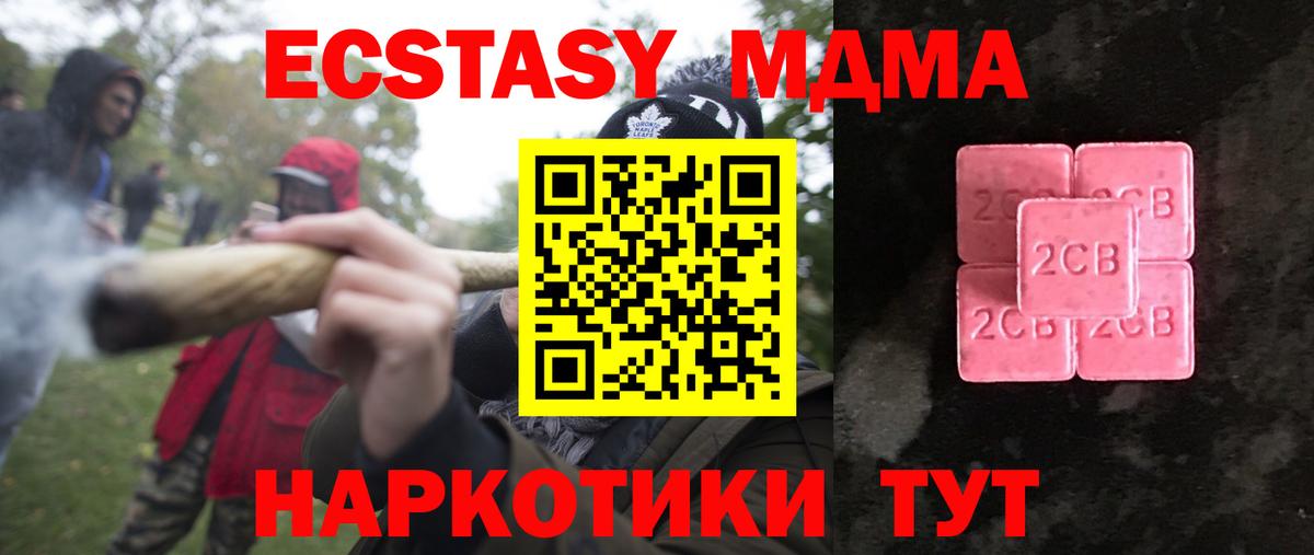 Белореченск  Ecstasy  Ecstasy mix  Вход с VPN  Экстази таблы 