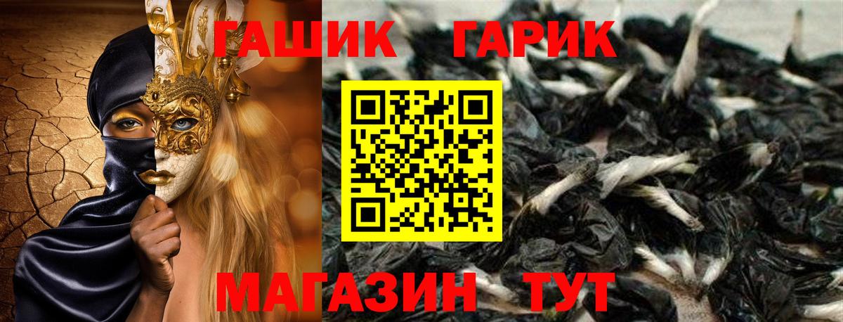 Белореченск  Гашиш убойный  ГАШ hashish  Вход с VPN 