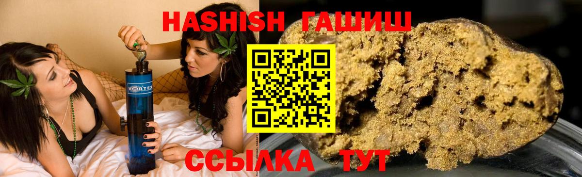 ГАШИШ хэш Белореченск