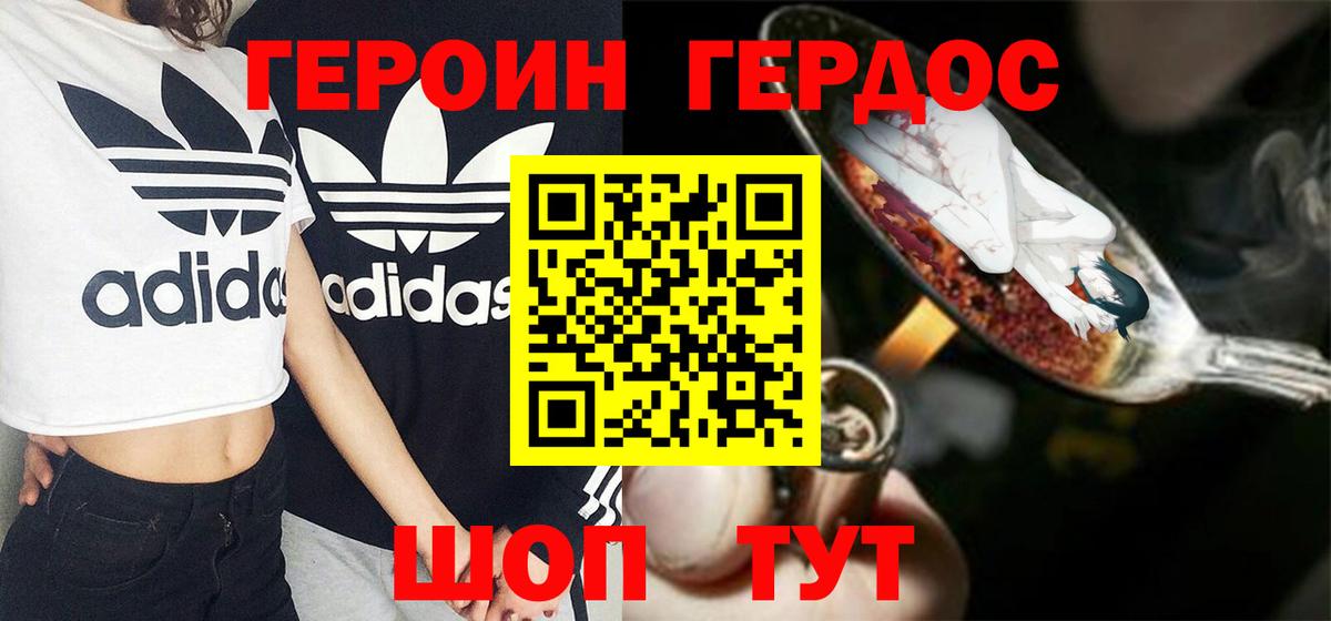 Белореченск  ГЕРОИН Афган  Героин  Вход с VPN 