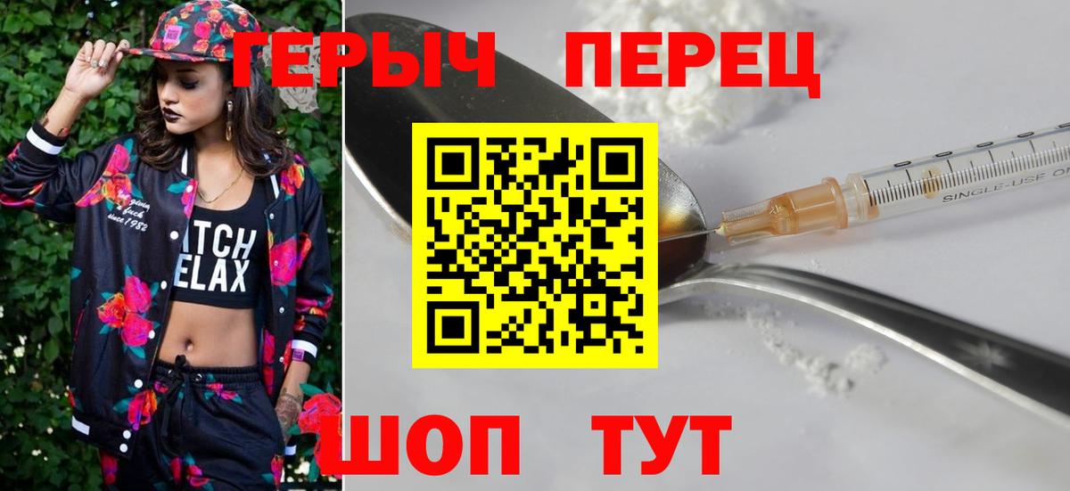 Героин герыч  Героин  Белореченск 