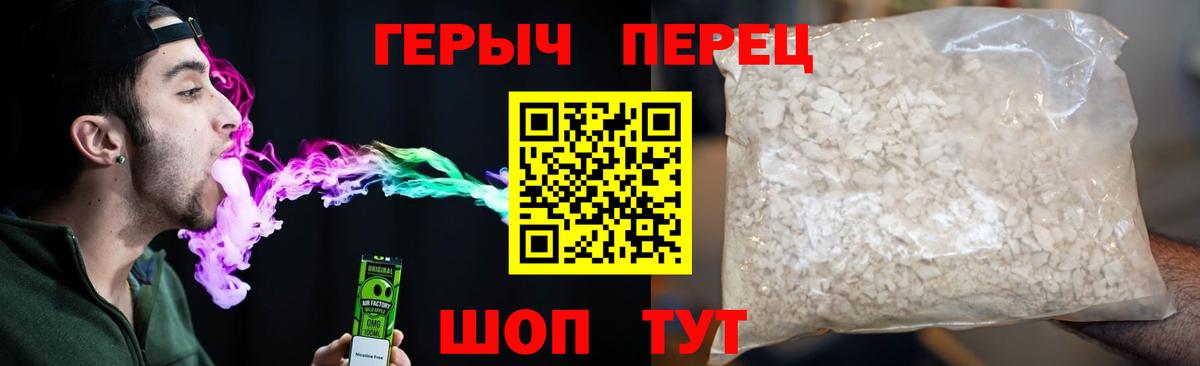 ГЕРОИН герыч Белореченск