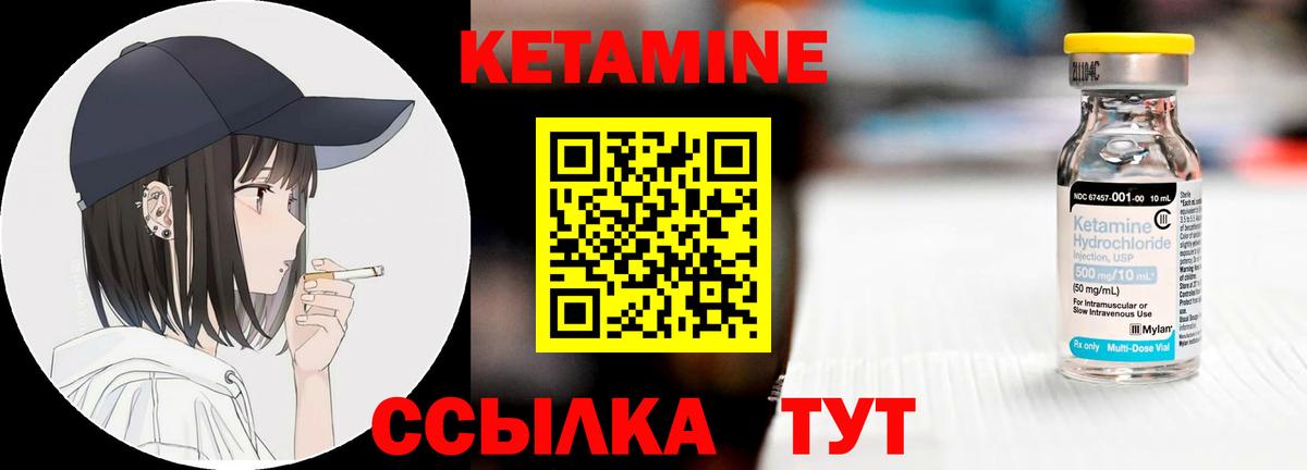 КЕТАМИН VHQ  Белореченск  КЕТАМИН ketamine 