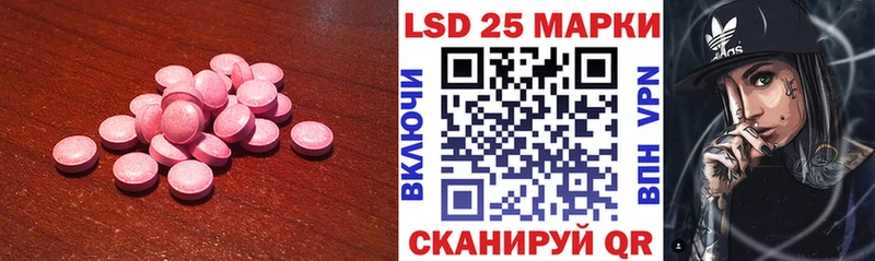 ссылка на мегу как войти  Белореченск  LSD-25 экстази кислота 
