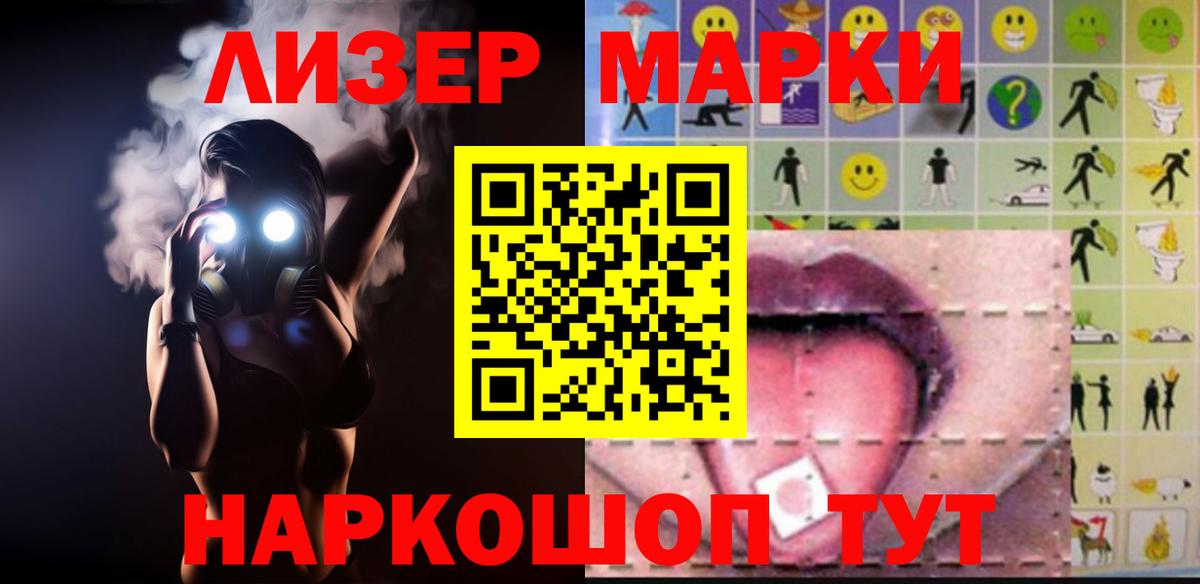 Белореченск  ЛСД экстази кислота  Вход с VPN 
