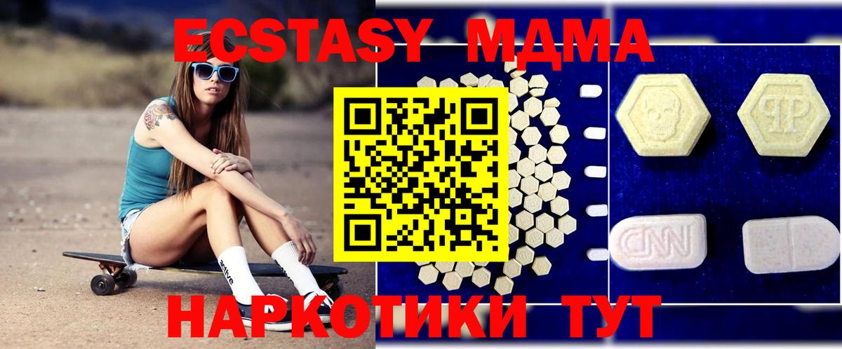 Белореченск  МДМА кристаллы  MDMA  Вход с VPN 