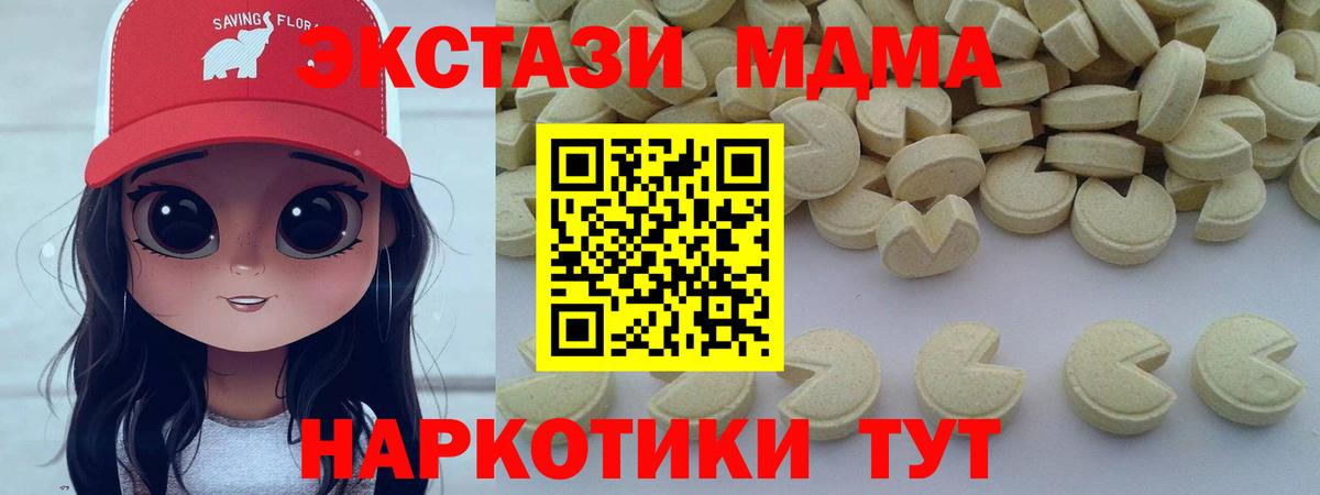 МДМА молли  Белореченск  МДМА Molly 