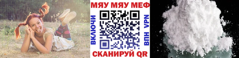 МЯУ-МЯУ mephedrone  Белореченск 
