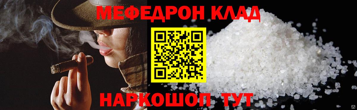 МЕФ  Белореченск