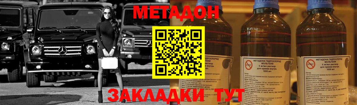 Мефедрон  Бошки Шишки  МЕТАДОН  Мефедрон кристаллы  МЕТ  Белореченск  ГАШ  Кокаин  Вход с VPN 