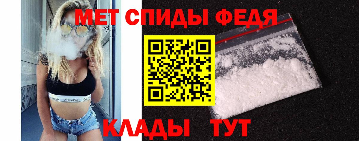 Метамфетамин Декстрометамфетамин 99.9%  Вход с VPN  Метамфетамин  Белореченск 