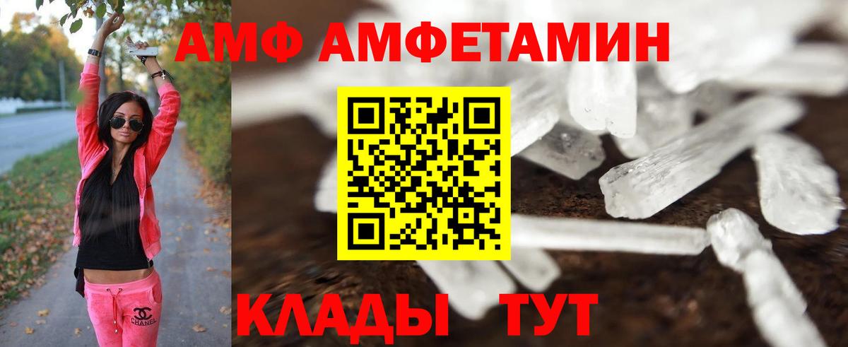 МЕТАМФЕТАМИН винт Белореченск