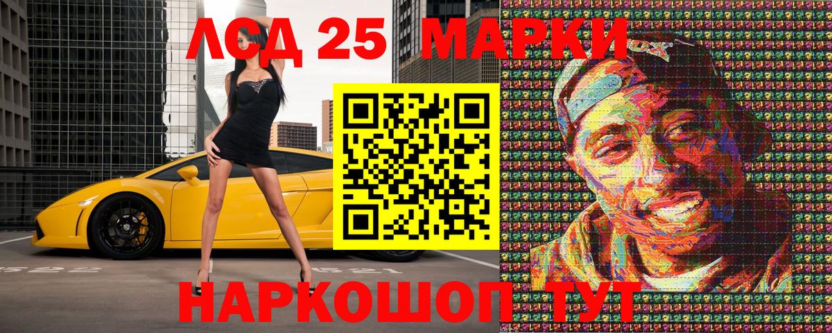 Марки 25I-NBOMe 1,8мг  Вход с VPN  Марки 25I-NBOMe 1,8мг  Белореченск 