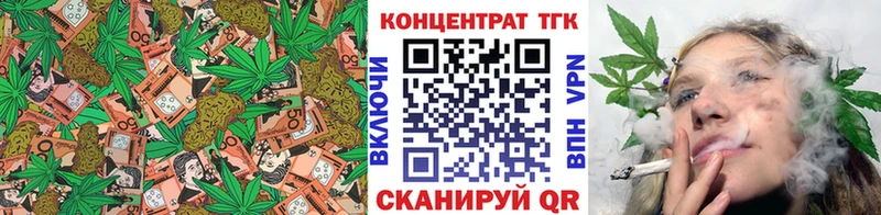 ТГК вейп с тгк закладка Белореченск