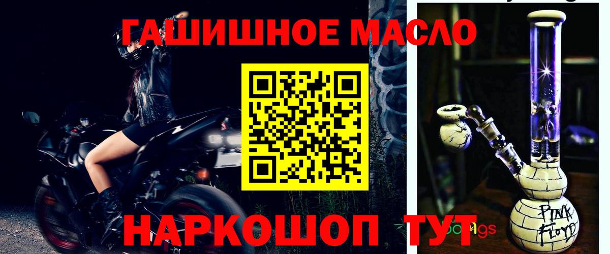 ТГК гашишное масло  купить наркотик  Белореченск  Дистиллят ТГК гашишное масло 
