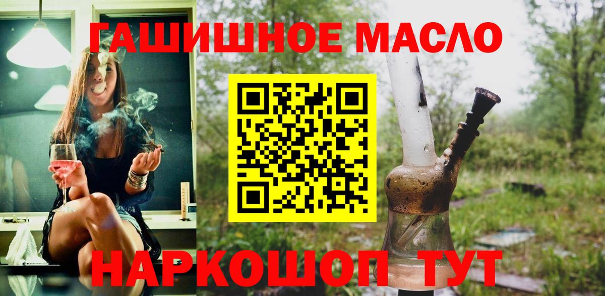 Дистиллят ТГК THC oil Белореченск