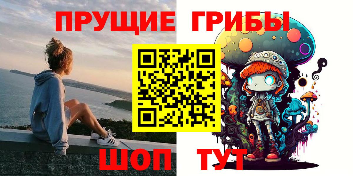 Белореченск  Псилоцибиновые грибы GOLDEN TEACHER  Вход с VPN 