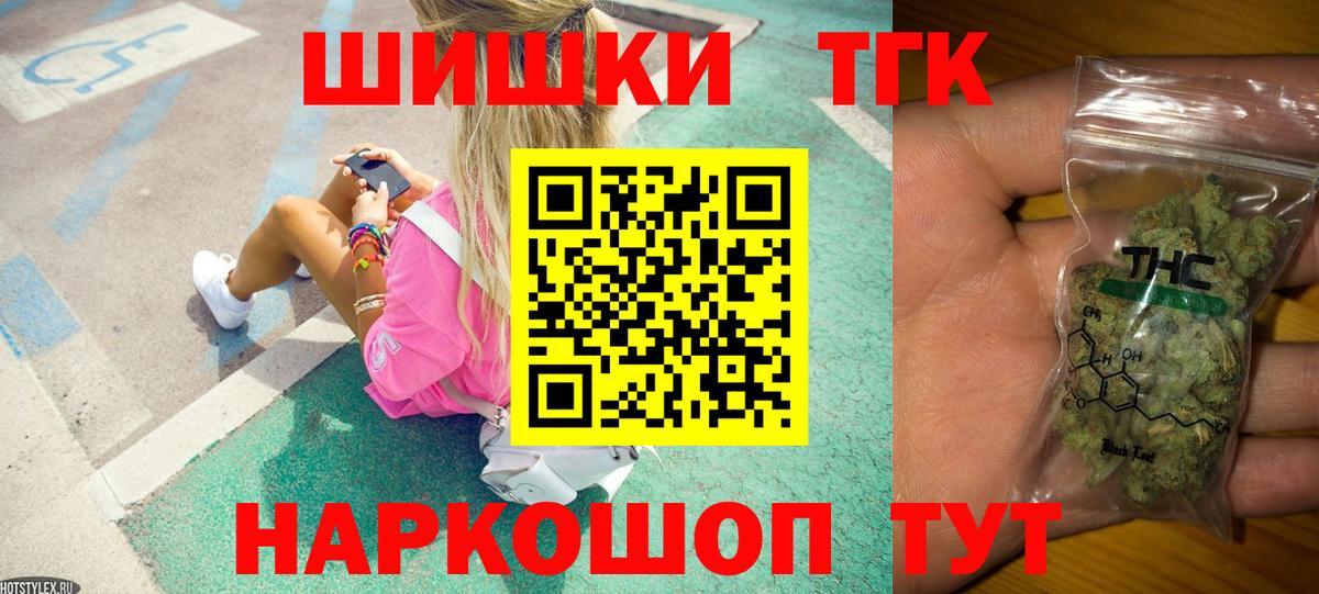 Каннабис Ganja Белореченск